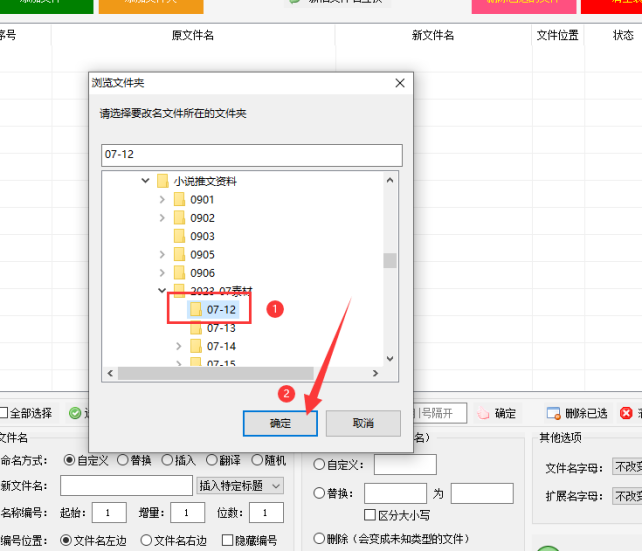 1掌握高效技巧：大量文件如何管理的方法，轻松批量重命名电脑文件553.png