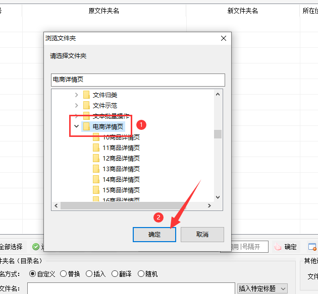 2文件夹重命名技巧：使用随机字母丰富原文件名，高效操作的指南331.png