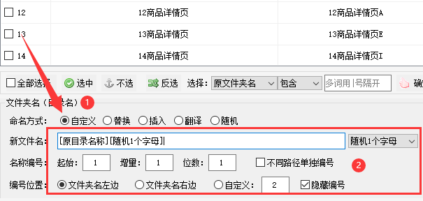 2文件夹重命名技巧：使用随机字母丰富原文件名，高效操作的指南388.png