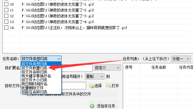 3如何利用工具实现文件批量移动并自动编号重命名文件夹339.png