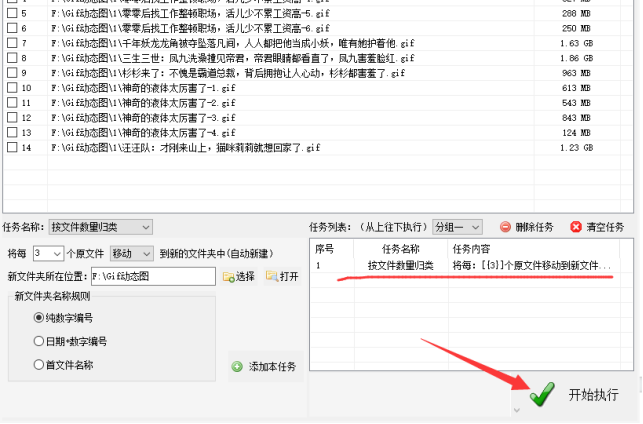 3如何利用工具实现文件批量移动并自动编号重命名文件夹437.png