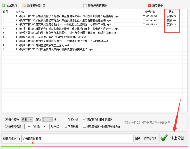 5批量剪辑利器：视频随机分割，创意无限，高效剪辑视频474.png