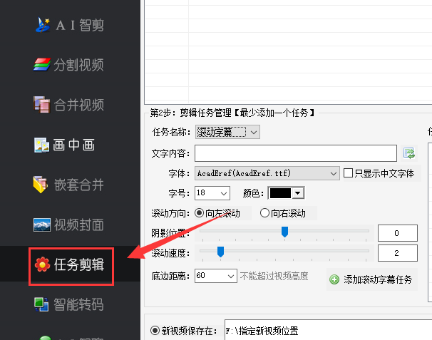 6视频剪辑：视频文件元数据修改工具，批量操作提升效率和准确性324.png