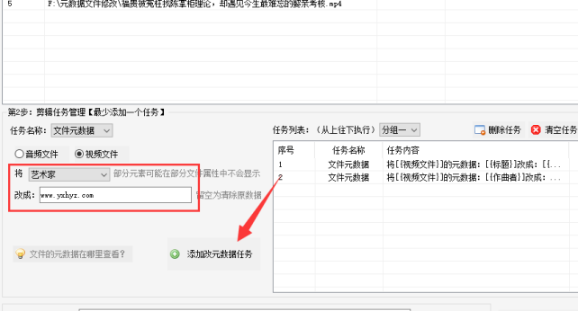 6视频剪辑：视频文件元数据修改工具，批量操作提升效率和准确性478.png