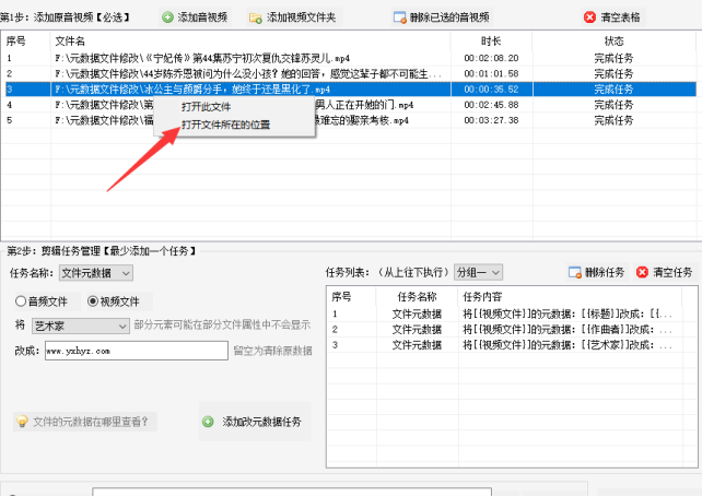 6视频剪辑：视频文件元数据修改工具，批量操作提升效率和准确性558.png