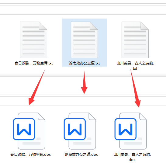 1简单易行：将txt文本批量转换为doc文档格式，提升工作效率161.png