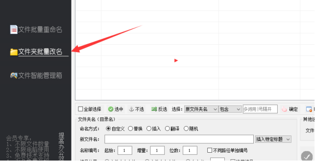 2文件夹重命名技巧：克服文件夹名混乱不规律的难题，实现高效管理350.png