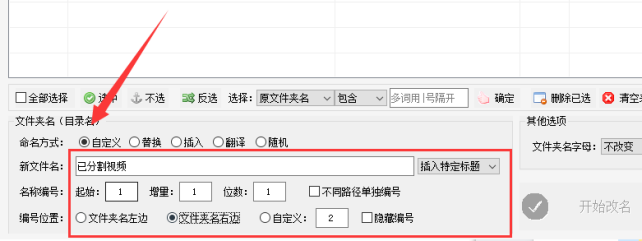 2文件夹重命名技巧：克服文件夹名混乱不规律的难题，实现高效管理431.png