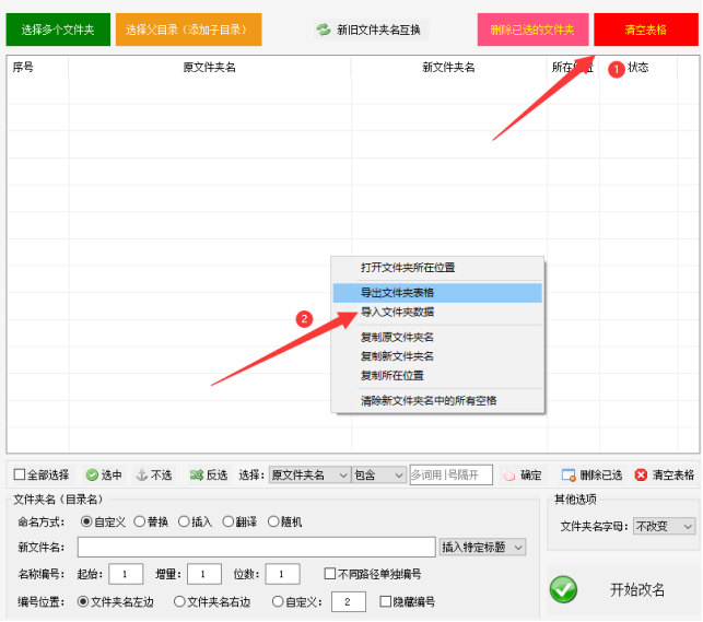 3文件批量管理方法：自动创建文件夹，轻松定制文件夹名称484.png