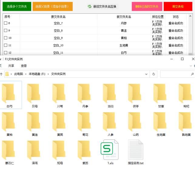 3文件批量管理方法：自动创建文件夹，轻松定制文件夹名称636.png