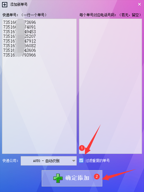 7中通快递批量查询解决方案，为您的批量物流需求量身定制455.png