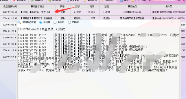 7中通快递批量查询解决方案，为您的批量物流需求量身定制535.png