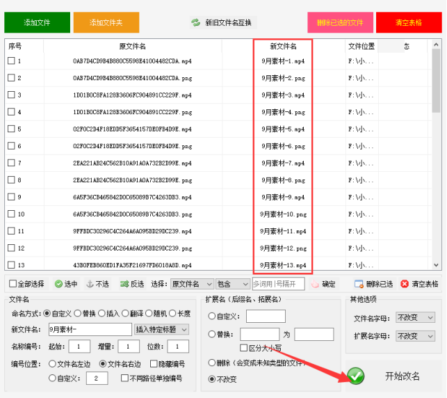 1电脑文件批量重命名不求人：快速操作，高效技巧让你轻松搞定441.png