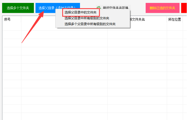 2文件夹名称大小写转换：名称首字母转大写，一种高效的文件管理方法267.png