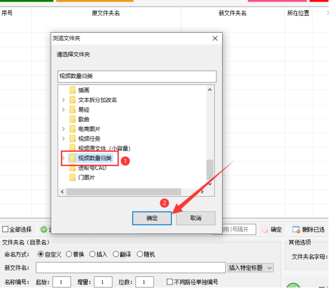 2文件夹名称大小写转换：名称首字母转大写，一种高效的文件管理方法297.png