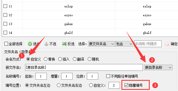 2文件夹名称大小写转换：名称首字母转大写，一种高效的文件管理方法328.png