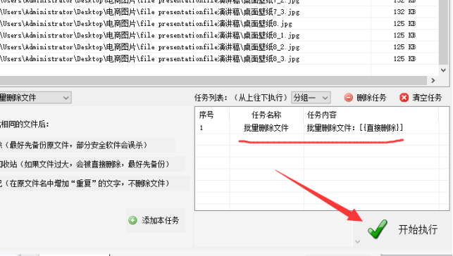 3文件一键删除：高效清理电脑空间，批量删除重复文件的步骤与技巧441.png