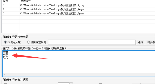 4入门视频剪辑：视频合并不再难，批量嵌套合并的简单步骤336.png