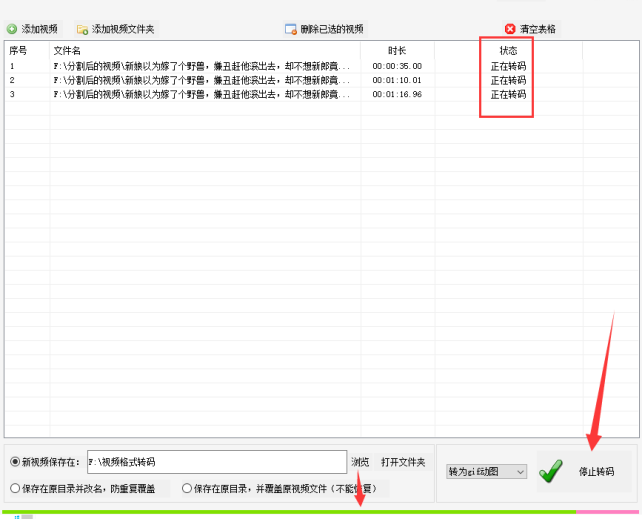 6视频转GIF动图：一键批量操作技巧，轻松实现动态图像转换555.png