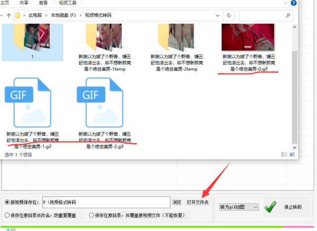 6视频转GIF动图：一键批量操作技巧，轻松实现动态图像转换589.png