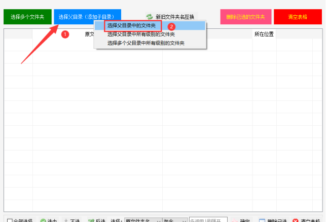 2文件夹批量重命名：文件夹名称编号实战，快速实现文件分类与整理395.png