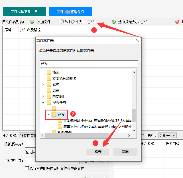 3文件批量移动：按路径名称指引，高效文件管理与批量归类实战370.png