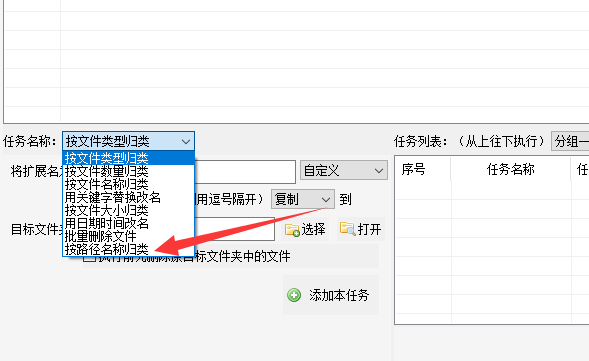 3文件批量移动：按路径名称指引，高效文件管理与批量归类实战400.png