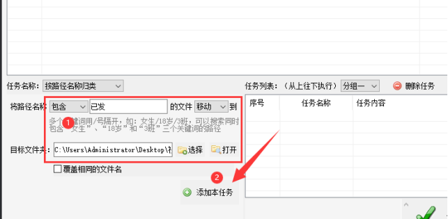 3文件批量移动：按路径名称指引，高效文件管理与批量归类实战428.png