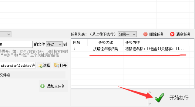 3文件批量移动：按路径名称指引，高效文件管理与批量归类实战467.png