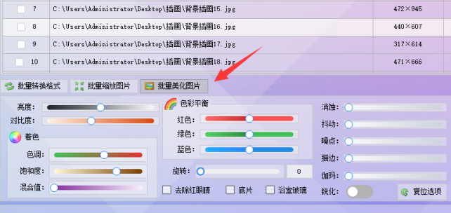 7图片批量处理：批量调整图片色调，简单方法与高级技巧296.png
