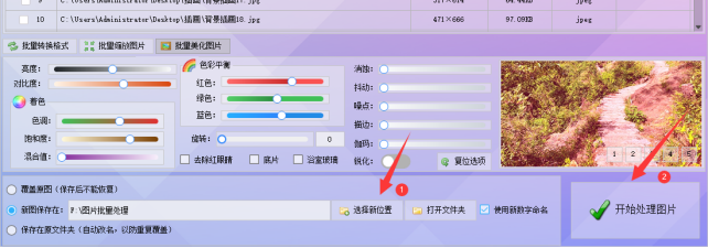 7图片批量处理：批量调整图片色调，简单方法与高级技巧369.png