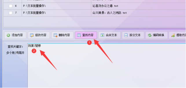 8文本批量操作技巧：内容查找不再繁琐，自动化批量移动至指定文件夹328.png