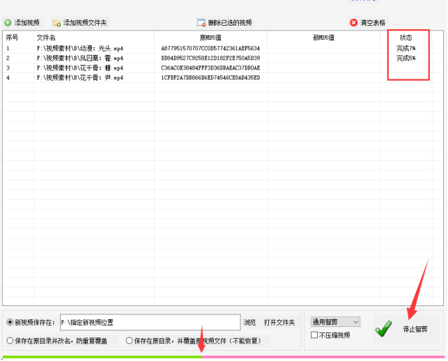 4AI智剪新风尚：一键操作，批量视频剪辑轻松入门489.png