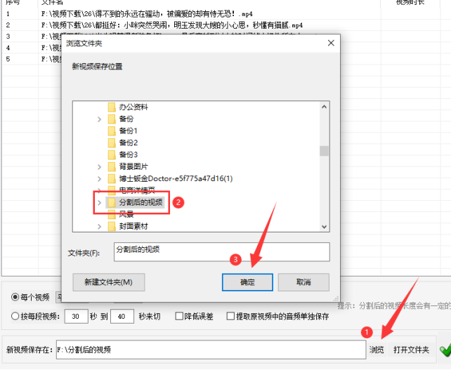 5视频剪辑一键处理技巧：批量分割视频，快速提取m3u8视频403.png