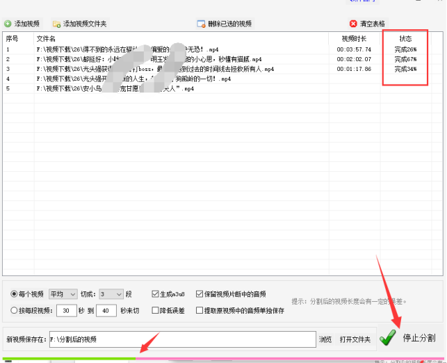 5视频剪辑一键处理技巧：批量分割视频，快速提取m3u8视频445.png