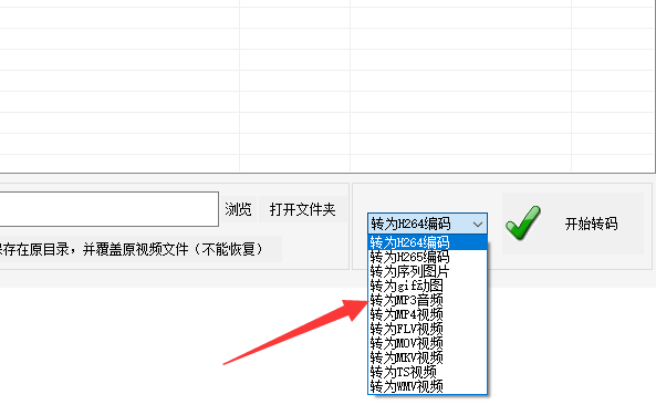 6批量转码技巧：如何将MP4视频快速转换为MP3音频的方法473.png