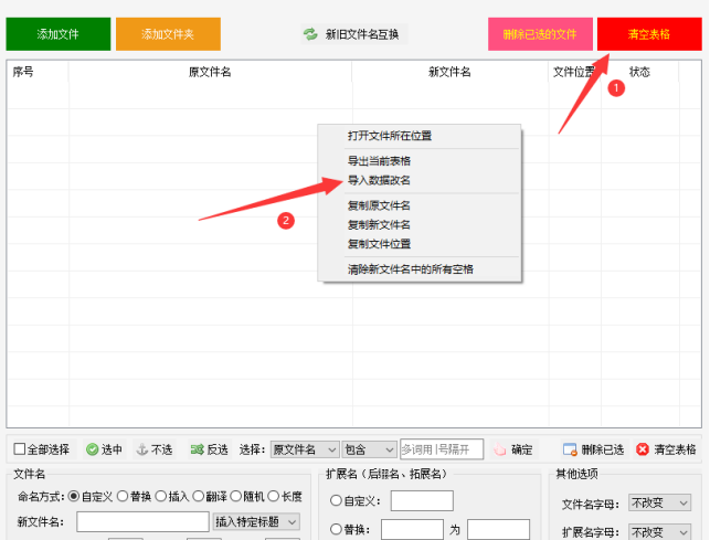 1文件批量重命名技巧：文本内容即文件名，打造个性化文件命名新体验579.png