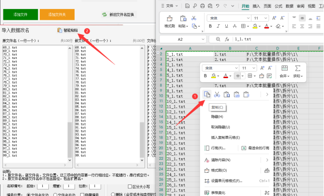 1文件批量重命名技巧：文本内容即文件名，打造个性化文件命名新体验624.png