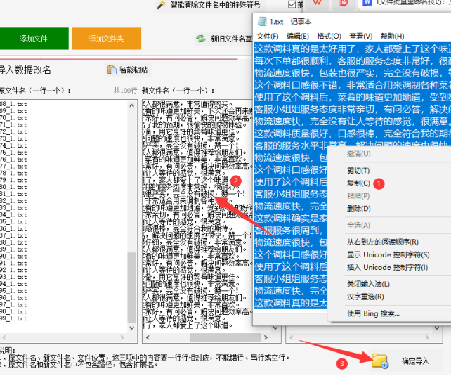 1文件批量重命名技巧：文本内容即文件名，打造个性化文件命名新体验674.png