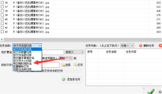 3文件重命名新技巧：以访问时间为依据，轻松批量改名559.png