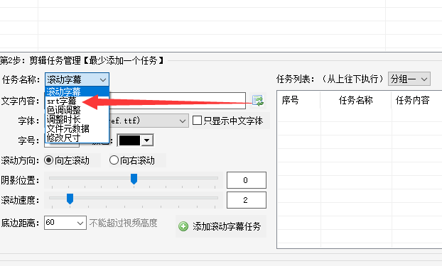 6高效视频剪辑：批量剪辑添加srt字幕，快速制作专业视频279.png