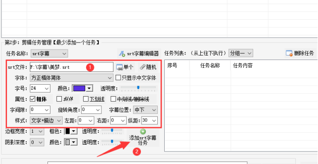 6高效视频剪辑：批量剪辑添加srt字幕，快速制作专业视频316.png