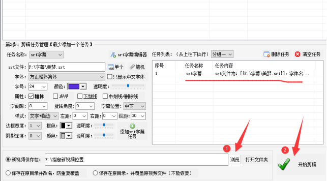 6高效视频剪辑：批量剪辑添加srt字幕，快速制作专业视频372.png