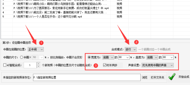 5视频剪辑入门指南：揭秘视频制作，背景图片成画中画效果的技巧331.png