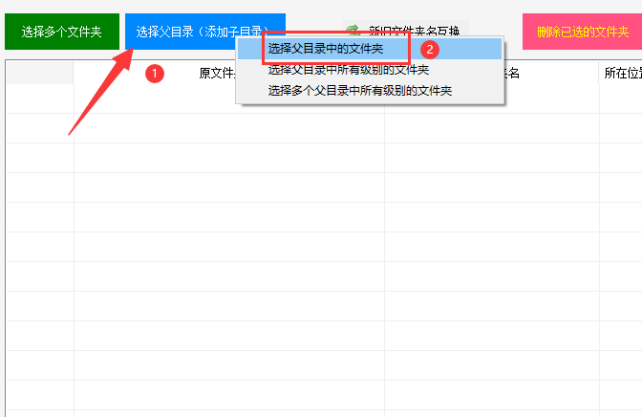 2批量重命名文件夹，轻松管理文件：掌握在原名称中自定义插入关键词的巧妙技巧429.png