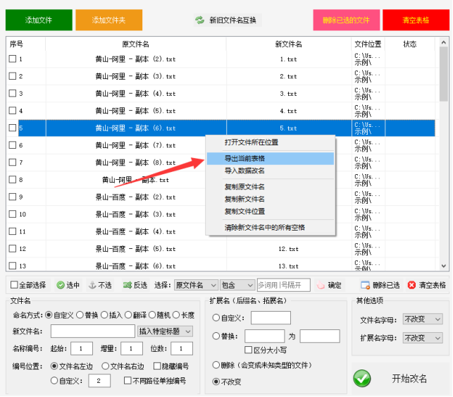 3高效文件管理：一键提取文件名关键字，快速创建对应文件夹378.png