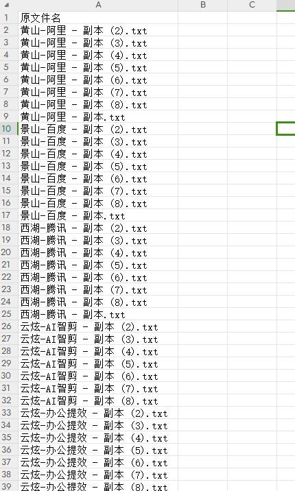 3高效文件管理：一键提取文件名关键字，快速创建对应文件夹442.png