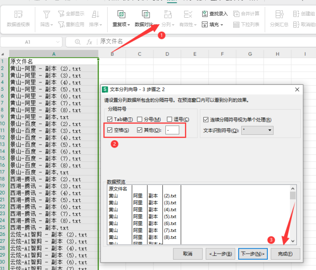 3高效文件管理：一键提取文件名关键字，快速创建对应文件夹510.png