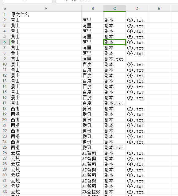 3高效文件管理：一键提取文件名关键字，快速创建对应文件夹523.png