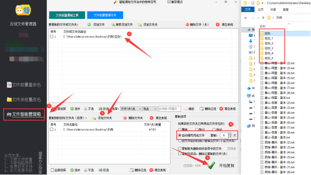 3高效文件管理：一键提取文件名关键字，快速创建对应文件夹669.png